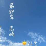 ヒメ日記 2026/07/30 07:33 投稿 まりえ 熟女の風俗最終章 高崎店