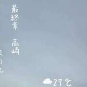 ヒメ日記 2026/07/31 07:48 投稿 まりえ 熟女の風俗最終章 高崎店