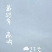 ヒメ日記 2026/08/04 07:38 投稿 まりえ 熟女の風俗最終章 高崎店