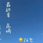 ヒメ日記 2026/08/07 07:18 投稿 まりえ 熟女の風俗最終章 高崎店