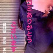 ヒメ日記 2026/08/09 11:32 投稿 まりえ 熟女の風俗最終章 高崎店