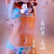 ヒメ日記 2026/08/09 13:49 投稿 まりえ 熟女の風俗最終章 高崎店