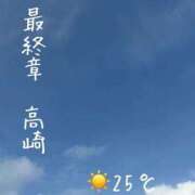 ヒメ日記 2026/08/19 07:08 投稿 まりえ 熟女の風俗最終章 高崎店