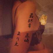 ヒメ日記 2026/09/01 21:28 投稿 まりえ 熟女の風俗最終章 高崎店
