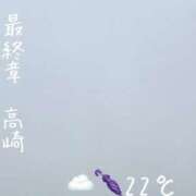 ヒメ日記 2026/09/08 07:18 投稿 まりえ 熟女の風俗最終章 高崎店