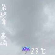 ヒメ日記 2026/09/15 07:18 投稿 まりえ 熟女の風俗最終章 高崎店