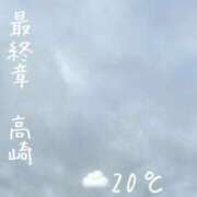 ヒメ日記 2026/09/18 07:33 投稿 まりえ 熟女の風俗最終章 高崎店