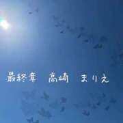 ヒメ日記 2026/09/22 12:17 投稿 まりえ 熟女の風俗最終章 高崎店