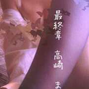 ヒメ日記 2026/09/30 18:18 投稿 まりえ 熟女の風俗最終章 高崎店