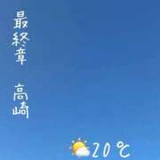 ヒメ日記 2026/10/02 07:24 投稿 まりえ 熟女の風俗最終章 高崎店