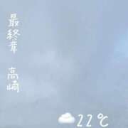 ヒメ日記 2026/10/05 06:38 投稿 まりえ 熟女の風俗最終章 高崎店
