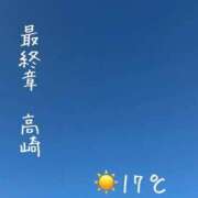 ヒメ日記 2026/10/07 07:38 投稿 まりえ 熟女の風俗最終章 高崎店