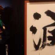 ヒメ日記 2025/08/21 09:52 投稿 池上　せいさ エテルナ京都