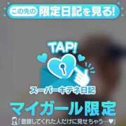 ヒメ日記 2025/10/09 23:28 投稿 ここね マリン宮殿雄琴店