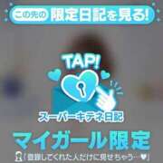 ヒメ日記 2025/10/13 01:27 投稿 ここね マリン宮殿雄琴店