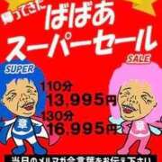 ヒメ日記 2026/01/19 10:44 投稿 なりみ 熟女の風俗最終章 仙台店
