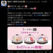 ヒメ日記 2025/06/17 17:00 投稿 アイラ【スタイル超絶抜群】 バニーコレクション 中洲店