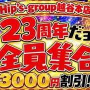 まな 𝑩𝑰𝑮 𝑳𝑶𝑽𝑬 Hip's-group越谷本店