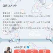 ヒメ日記 2025/07/04 23:14 投稿 いちか La vista （ラビスタ）