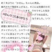 ヒメ日記 2025/10/18 08:07 投稿 かのん たっぷりHoneyoilSPA福岡中洲店