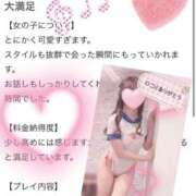 ヒメ日記 2025/11/17 01:54 投稿 かのん たっぷりHoneyoilSPA福岡中洲店