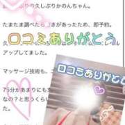 ヒメ日記 2025/12/09 21:25 投稿 かのん たっぷりHoneyoilSPA福岡中洲店