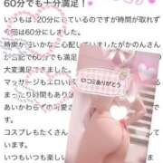 ヒメ日記 2025/12/31 11:14 投稿 かのん たっぷりHoneyoilSPA福岡中洲店