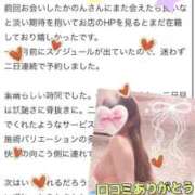 ヒメ日記 2026/01/13 18:04 投稿 かのん たっぷりHoneyoilSPA福岡中洲店