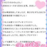 ヒメ日記 2026/01/25 10:19 投稿 かのん たっぷりHoneyoilSPA福岡中洲店