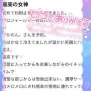 ヒメ日記 2026/01/26 14:54 投稿 かのん たっぷりHoneyoilSPA福岡中洲店