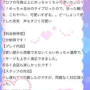 ヒメ日記 2026/01/29 10:34 投稿 かのん たっぷりHoneyoilSPA福岡中洲店