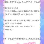 ヒメ日記 2026/01/30 11:54 投稿 かのん たっぷりHoneyoilSPA福岡中洲店
