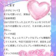 ヒメ日記 2026/02/24 00:24 投稿 かのん たっぷりHoneyoilSPA福岡中洲店