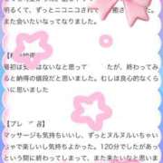 ヒメ日記 2026/03/18 10:44 投稿 かのん たっぷりHoneyoilSPA福岡中洲店