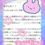 ヒメ日記 2026/03/18 11:04 投稿 かのん たっぷりHoneyoilSPA福岡中洲店