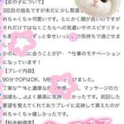 ヒメ日記 2026/03/20 14:45 投稿 かのん たっぷりHoneyoilSPA福岡中洲店