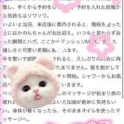 ヒメ日記 2026/03/20 15:04 投稿 かのん たっぷりHoneyoilSPA福岡中洲店