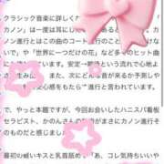 ヒメ日記 2026/03/20 15:13 投稿 かのん たっぷりHoneyoilSPA福岡中洲店