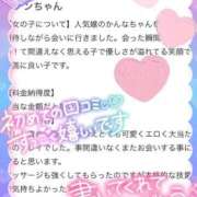 ヒメ日記 2026/03/29 12:25 投稿 かのん たっぷりHoneyoilSPA福岡中洲店
