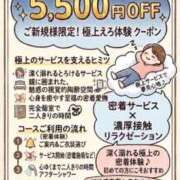 ヒメ日記 2026/07/18 09:50 投稿 かのん たっぷりHoneyoilSPA福岡中洲店