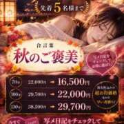ヒメ日記 2026/09/07 18:50 投稿 かのん たっぷりHoneyoilSPA福岡中洲店