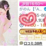 ヒメ日記 2026/10/13 13:50 投稿 かのん たっぷりHoneyoilSPA福岡中洲店