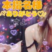 ヒメ日記 2025/08/05 23:11 投稿 さよ 成田人妻花壇