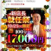 ヒメ日記 2025/10/24 21:06 投稿 さよ 成田人妻花壇