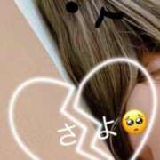 ヒメ日記 2025/11/02 13:50 投稿 さよ 成田人妻花壇