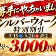 ヒメ日記 2026/09/20 12:45 投稿 さよ 成田人妻花壇
