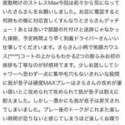 ヒメ日記 2024/04/08 19:20 投稿 さら 奥様特急新潟店