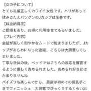 ヒメ日記 2024/06/25 07:20 投稿 さら 奥様特急新潟店