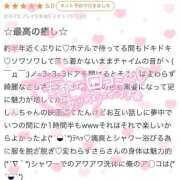 ヒメ日記 2024/12/24 14:20 投稿 さら 奥様特急新潟店