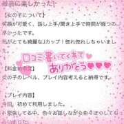 ヒメ日記 2025/01/17 07:10 投稿 さら 奥様特急新潟店
